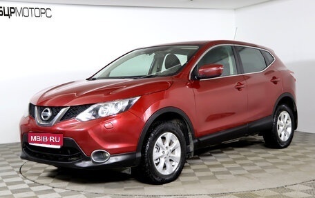 Nissan Qashqai, 2014 год, 1 679 990 рублей, 1 фотография