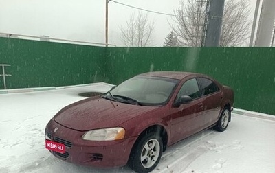 Dodge Stratus II, 2002 год, 440 000 рублей, 1 фотография