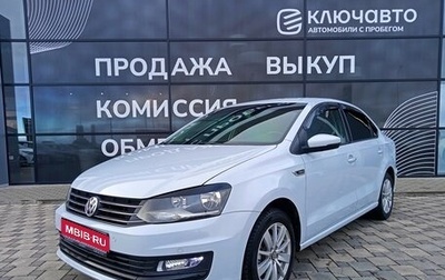 Volkswagen Polo VI (EU Market), 2018 год, 1 210 000 рублей, 1 фотография