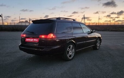 Subaru Legacy VII, 1999 год, 285 000 рублей, 1 фотография