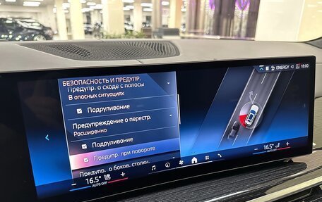 BMW X7, 2023 год, 14 999 000 рублей, 24 фотография