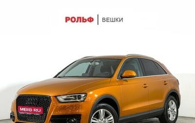 Audi Q3, 2011 год, 1 497 000 рублей, 1 фотография