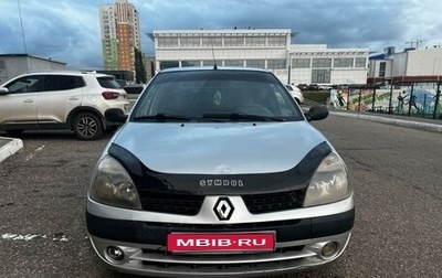 Renault Symbol I, 2007 год, 290 000 рублей, 1 фотография