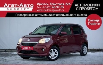 Toyota Passo III, 2019 год, 949 000 рублей, 1 фотография