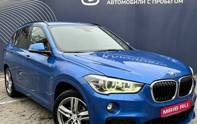 BMW X1, 2018 год, 2 925 000 рублей, 1 фотография