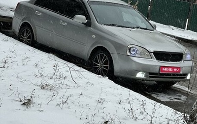 Chevrolet Lacetti, 2006 год, 550 000 рублей, 1 фотография