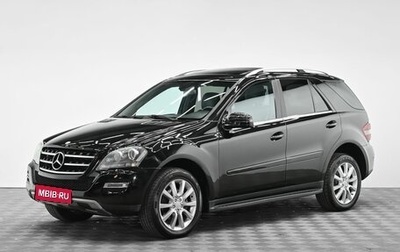 Mercedes-Benz M-Класс, 2010 год, 1 395 000 рублей, 1 фотография