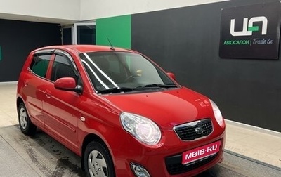 KIA Picanto I, 2010 год, 780 000 рублей, 1 фотография