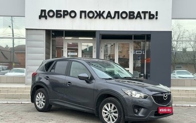 Mazda CX-5 II, 2014 год, 1 869 000 рублей, 1 фотография