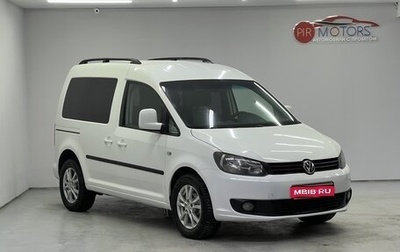 Volkswagen Caddy III рестайлинг, 2012 год, 999 000 рублей, 1 фотография