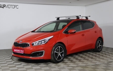 KIA cee'd III, 2016 год, 1 399 990 рублей, 1 фотография