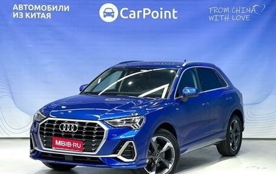 Audi Q3, 2021 год, 3 490 000 рублей, 1 фотография