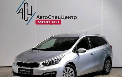 KIA cee'd III, 2017 год, 1 459 000 рублей, 1 фотография