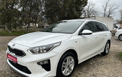 KIA cee'd III, 2019 год, 2 000 000 рублей, 1 фотография