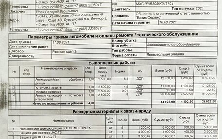JAC T6, 2021 год, 2 450 000 рублей, 25 фотография