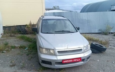 Mitsubishi Space Wagon III, 1999 год, 260 000 рублей, 1 фотография