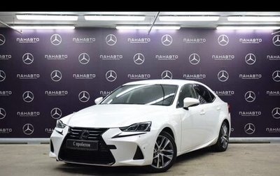 Lexus IS III, 2018 год, 2 750 000 рублей, 1 фотография