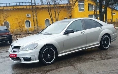 Mercedes-Benz S-Класс, 2006 год, 1 400 000 рублей, 1 фотография