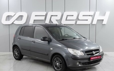 Hyundai Getz I рестайлинг, 2007 год, 699 000 рублей, 1 фотография