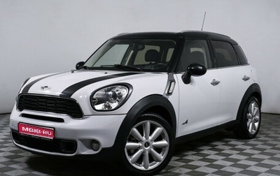 MINI Countryman I (R60), 2011 год, 1 278 000 рублей, 1 фотография