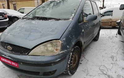 Ford Galaxy II, 2001 год, 290 000 рублей, 1 фотография