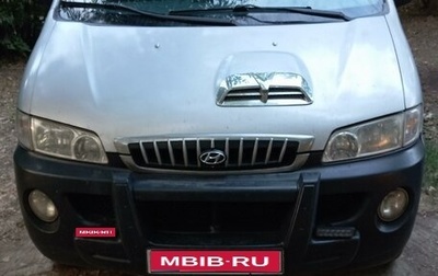 Hyundai Starex I рестайлинг, 2002 год, 550 000 рублей, 1 фотография