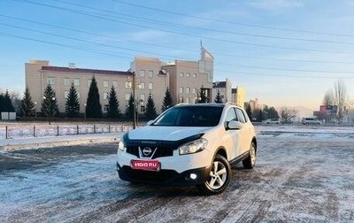 Nissan Qashqai, 2010 год, 1 409 000 рублей, 1 фотография