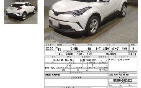 Toyota C-HR I рестайлинг, 2018 год, 2 400 000 рублей, 16 фотография