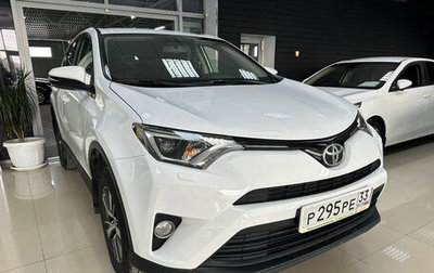 Toyota RAV4, 2018 год, 2 550 000 рублей, 1 фотография