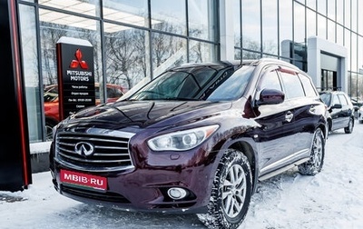 Infiniti QX60 I рестайлинг, 2014 год, 1 902 000 рублей, 1 фотография