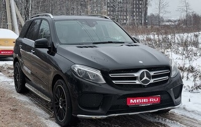 Mercedes-Benz GLE, 2016 год, 4 000 000 рублей, 1 фотография