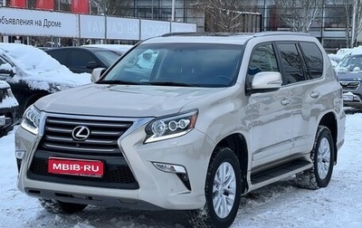 Lexus GX II, 2014 год, 4 500 000 рублей, 1 фотография