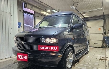 Chevrolet Astro, 1995 год, 4 500 000 рублей, 4 фотография