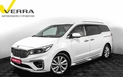 KIA Carnival III, 2018 год, 2 750 000 рублей, 1 фотография