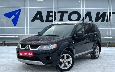 Mitsubishi Outlander III рестайлинг 3, 2007 год, 1 088 000 рублей, 1 фотография