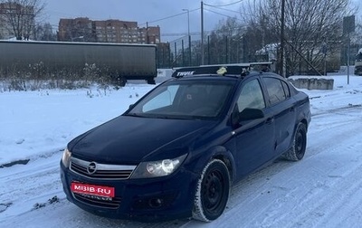 Opel Astra H, 2007 год, 235 000 рублей, 1 фотография