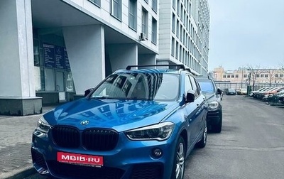 BMW X1, 2018 год, 3 000 000 рублей, 1 фотография