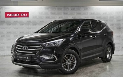 Hyundai Santa Fe III рестайлинг, 2017 год, 2 498 654 рублей, 1 фотография