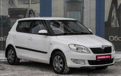 Skoda Fabia II, 2011 год, 849 000 рублей, 1 фотография