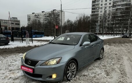 Lexus IS II рестайлинг 2, 2009 год, 1 500 000 рублей, 1 фотография