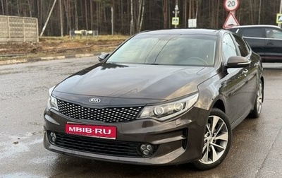 KIA Optima IV, 2018 год, 2 250 000 рублей, 1 фотография