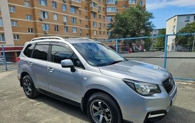 Subaru Forester, 2016 год, 2 170 000 рублей, 1 фотография