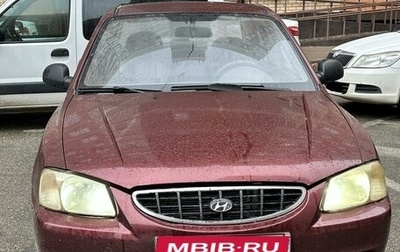 Hyundai Accent II, 2007 год, 390 000 рублей, 1 фотография