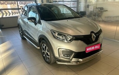 Renault Kaptur I рестайлинг, 2017 год, 1 750 000 рублей, 1 фотография