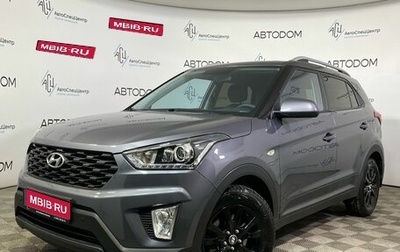 Hyundai Creta I рестайлинг, 2021 год, 2 210 000 рублей, 1 фотография