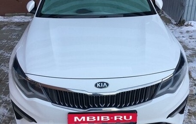 KIA Optima IV, 2020 год, 2 050 000 рублей, 1 фотография