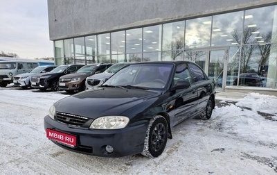 KIA Spectra II (LD), 2007 год, 330 000 рублей, 1 фотография