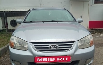 KIA Cerato I, 2007 год, 650 000 рублей, 1 фотография