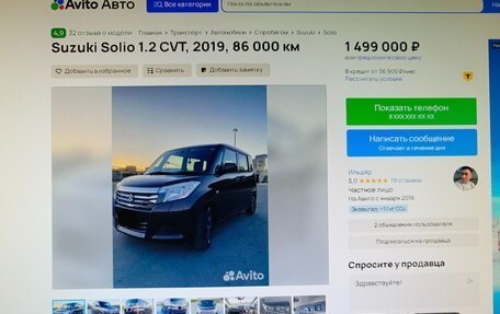 Suzuki Solio III, 2019 год, 1 200 000 рублей, 30 фотография