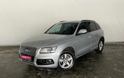 Audi Q5, 2014 год, 2 435 000 рублей, 1 фотография